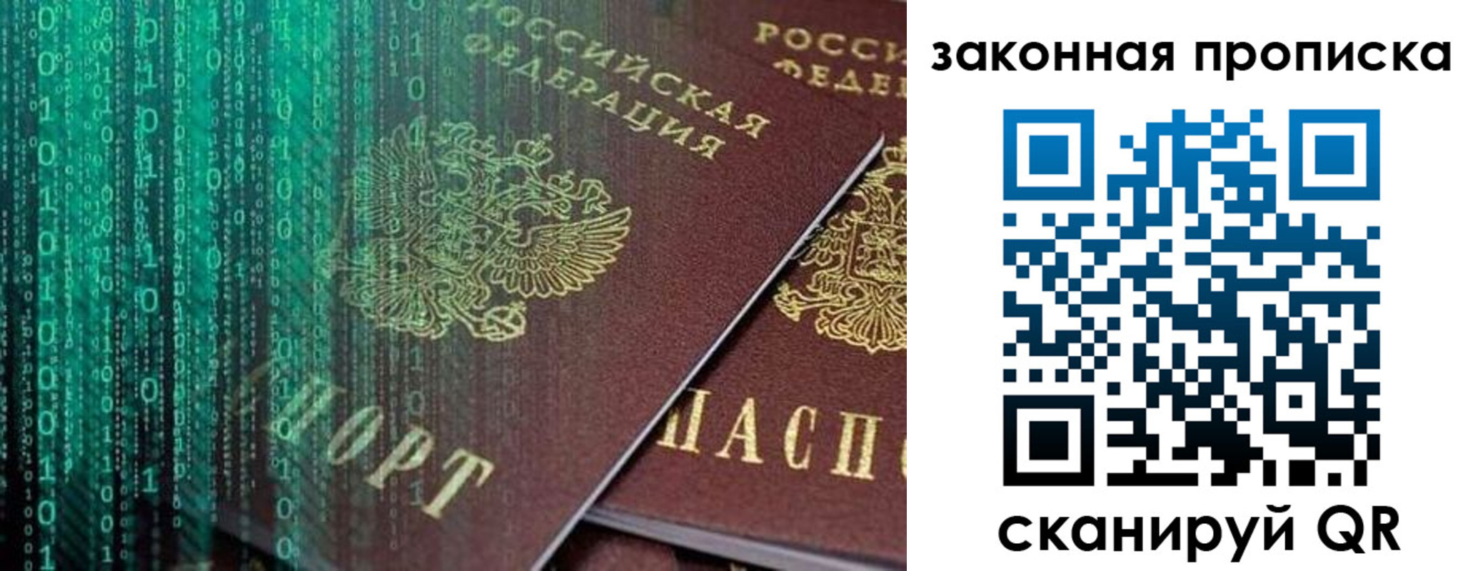временная регистрация недорого в Радужном