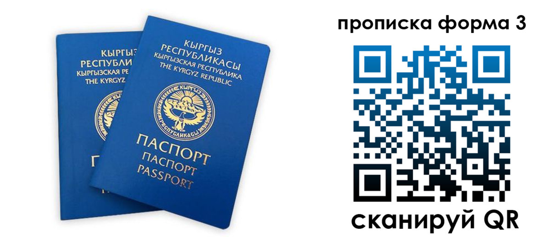 регистрация для дет. сада в Радужном