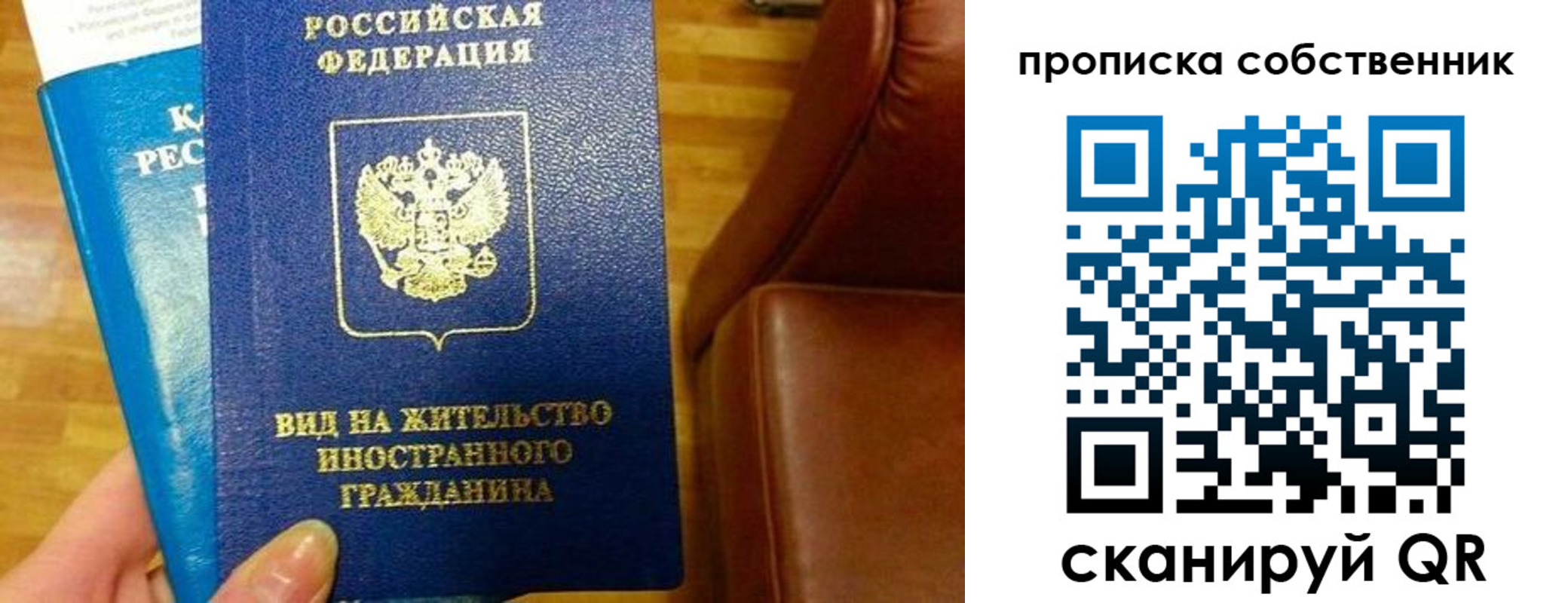 пропишу в квартире в Радужном