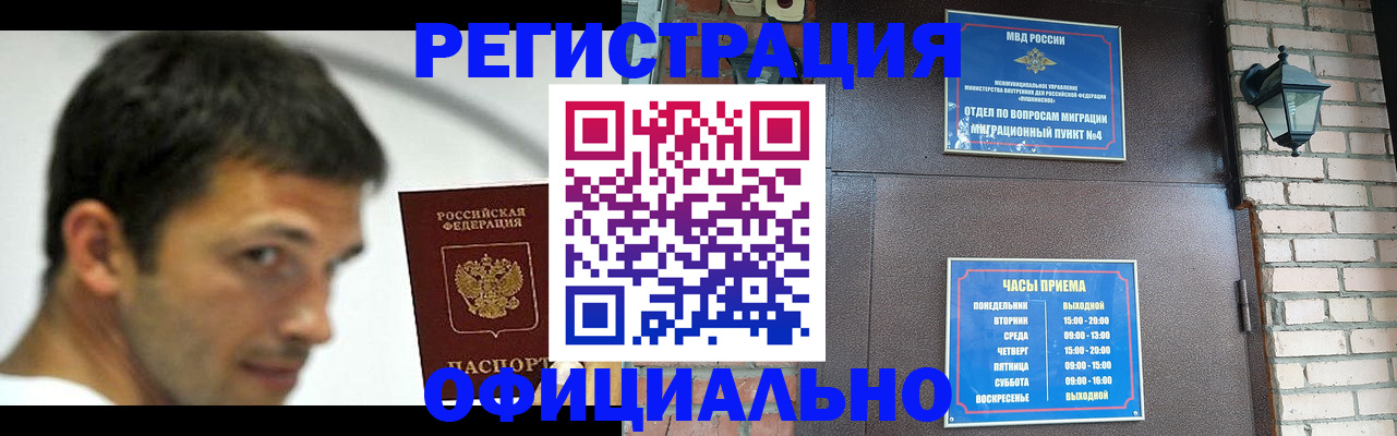 прописка штамп в Радужном