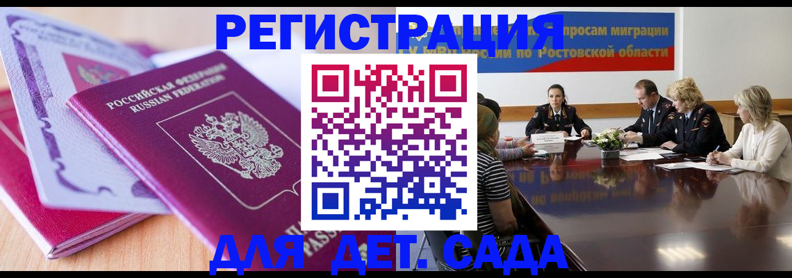 прописка для военкомата в Радужном